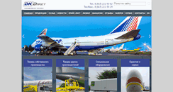 Desktop Screenshot of dkjet.ru